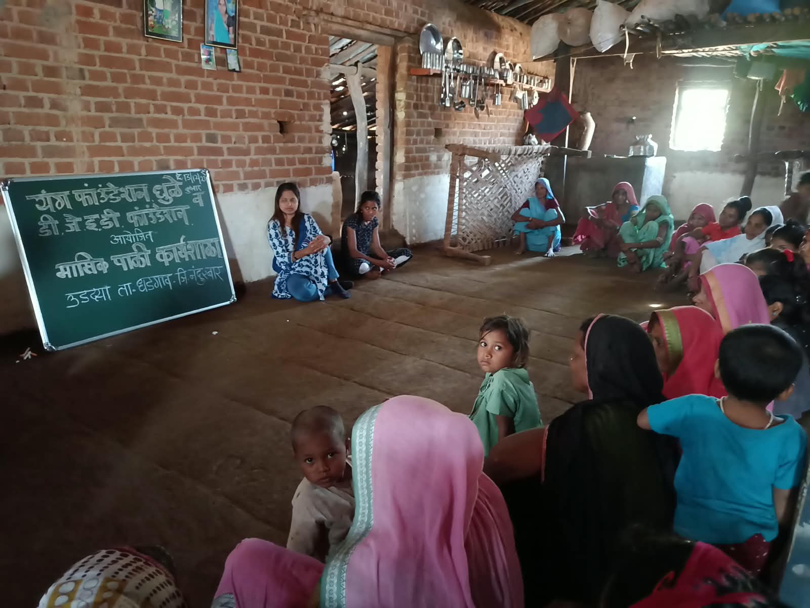 यंग फाऊंडेशनतर्फे एका खोलीत आयोजित कार्यक्रमात महिला व मुले बसलेली आहेत.