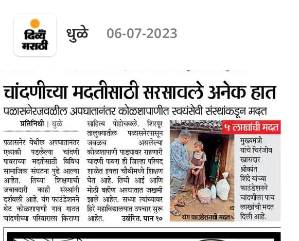 एक व्यक्ती एका मुलीला मदत देत असतानाचा छायाचित्र.