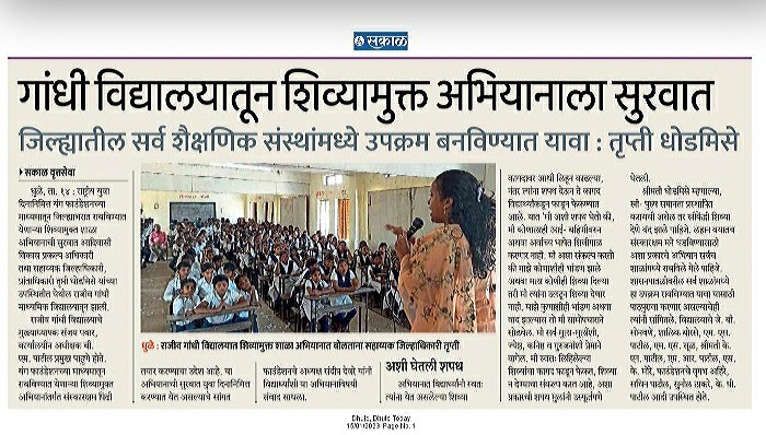 एका वर्गात मुलांशी माईकवरून बोलणाऱ्या महिलेचे छायाचित्र असलेले वृत्तपत्रातील कात्रण.