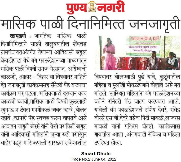 एका कार्यक्रमात महिला उपस्थित असून एक महिला बोलत आहे.