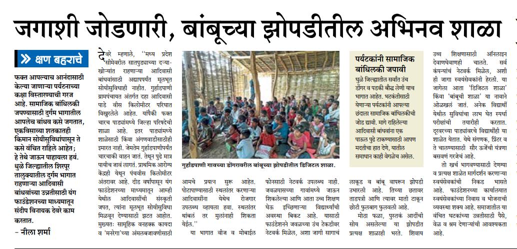 बांबूच्या झोपडीत मुले आणि लोक बसले आहेत.