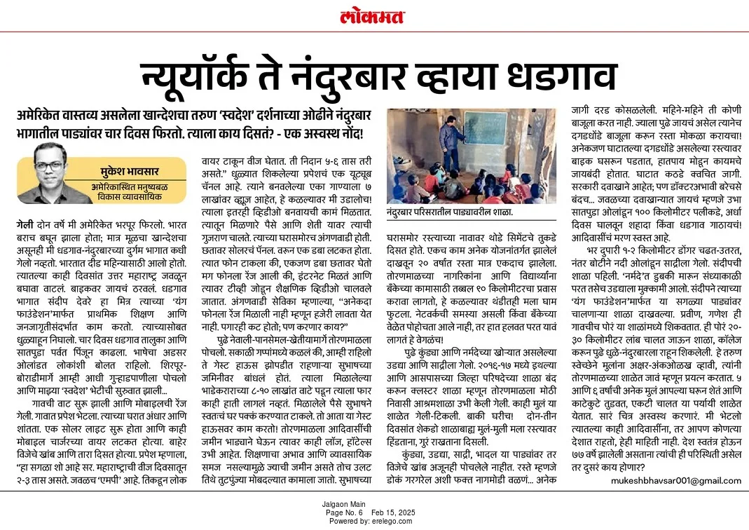 एका शाळेत शिक्षक मुलांना शिकवत आहेत.