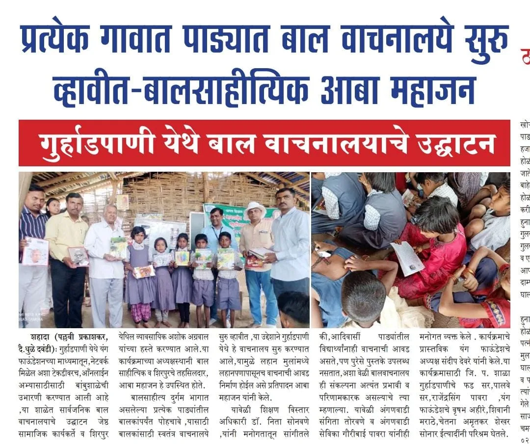 दोन छायाचित्रांमध्ये लोक आणि मुले पुस्तके दाखवताना आणि वाचताना दिसत आहेत.