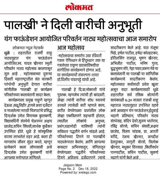वृत्तपत्रातील बातमीची कात्रण.